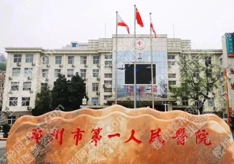 郑州整形医院排名前三甲|这几家医院实力不容小觑!可以放心闭眼冲