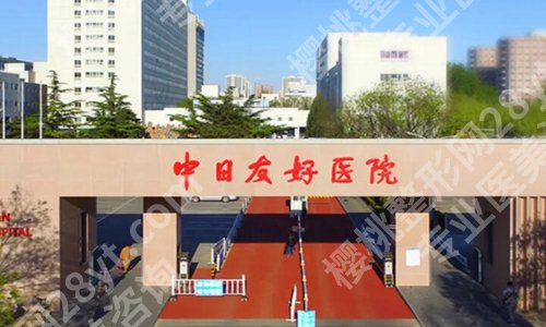 北京隆胸排名前三的医院是哪家?盘点几家实力医院上榜
