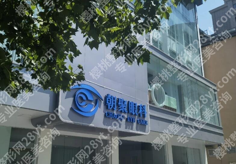 杭州全飞秒价格贵不贵?推荐几家口碑好又便宜的医院!