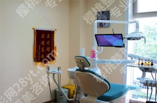 北京怡然口腔诊所怎么样?详情介绍等你来看看