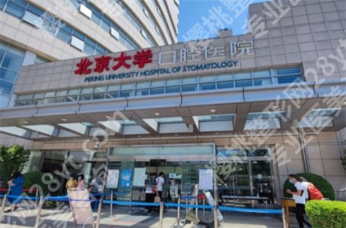 北大口腔医院种牙哪个大夫好?特色项目带你全面了解