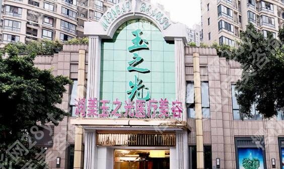 成都玉之光口碑如何?网友真实评价及价格公布!就诊必看