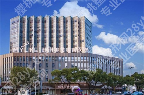 苏州濡白天使官方认证授权的医院是哪家?口碑测评过的资料