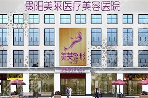 贵阳濡白天使授权医院有几家?广受好评的5家合集