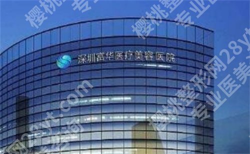 深圳爱贝芙注射医院排名,上榜医院口碑好