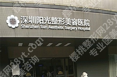 深圳爱贝芙注射医院排名,上榜医院口碑好