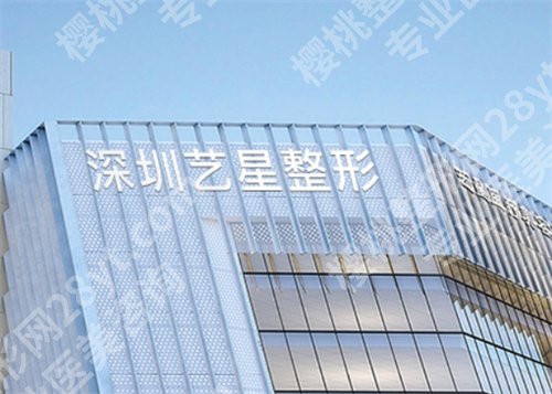 深圳爱贝芙注射医院排名,上榜医院口碑好