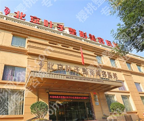 爱贝芙官网授权医院排名,这几家实力曝光