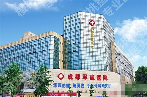 成都艾维岚是什么医院?多家医院已经备好,参考吧