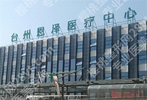 台州做双眼皮去哪家医院好?看实力派医院名单集合