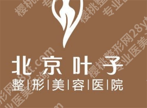 爱贝芙认证医院排名,医院实力在线看
