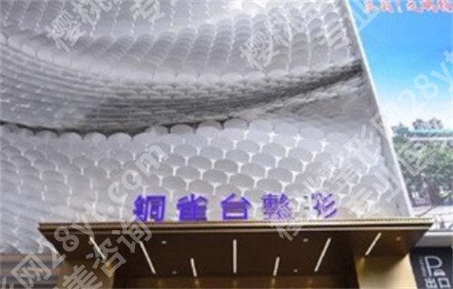 爱贝芙认证医院排名,医院实力在线看
