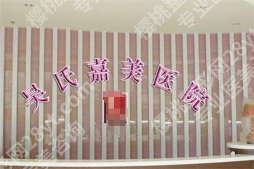 爱贝芙认证医院排名,医院实力在线看