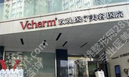 上海宝尼达授权医院排名前三名是哪家?看口碑医院来袭