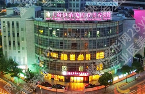 上海宝尼达授权医院排名前三名是哪家?看口碑医院来袭