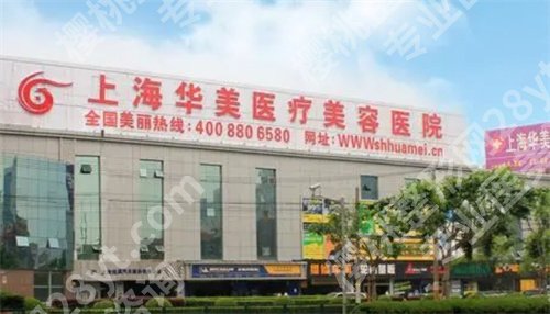 上海宝尼达授权医院排名前三名是哪家?看口碑医院来袭