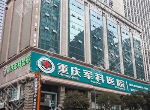重庆宝尼达授权医院有哪些?上榜医院均是实力派
