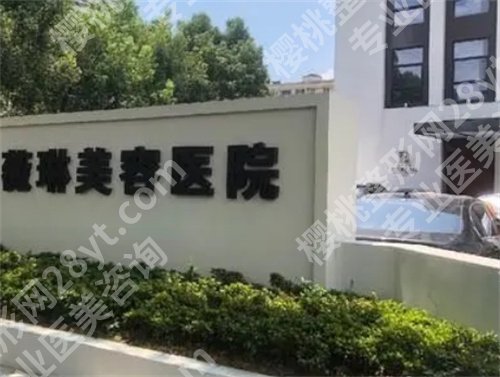 杭州宝尼达授权医院有哪些?连锁品牌来袭