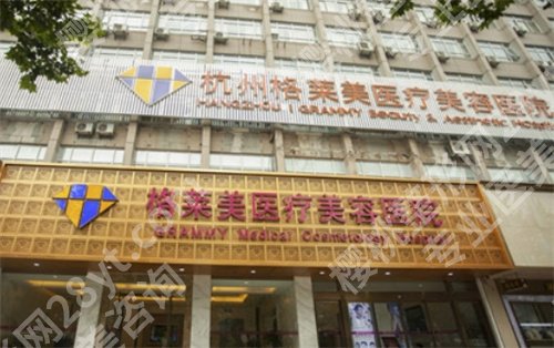 杭州宝尼达授权医院有哪些?入围医院都值得信赖