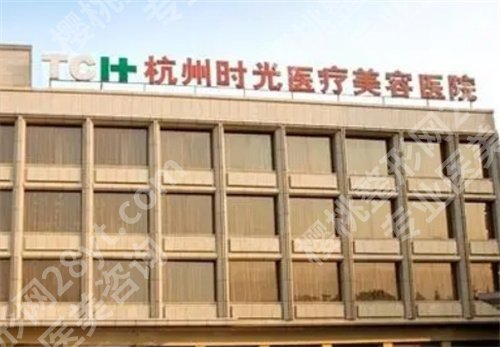 杭州宝尼达授权医院有哪些?连锁品牌来袭
