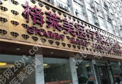 杭州宝尼达授权医院有哪些?连锁品牌来袭