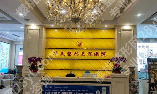 上海华美医院好不好?含热门医院信息和口碑点评分享