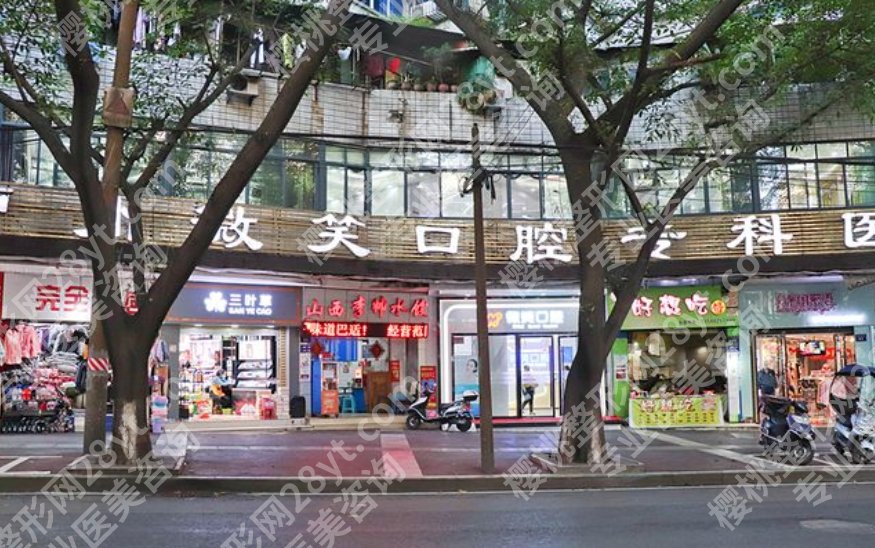 泸州哪家口腔医院价格实惠|这几家医院性价比不错!