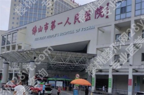 佛山隆胸好的医院和医生怎么样?全新资料大全来了