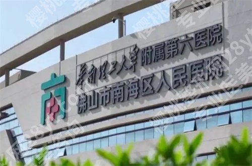 佛山隆胸好的医院和医生怎么样?全新资料大全来了