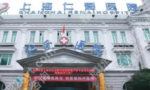 上海整形医院排名如何?更新几家医院上榜啦