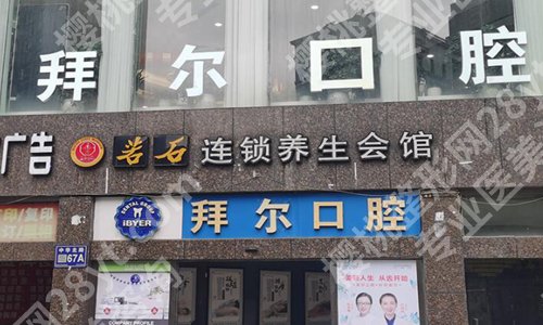 深圳种植牙齿哪个医院比较好?揭晓实力强的医院分享