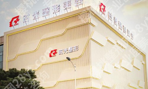上海整形美容医院排名榜有哪些?盘点几家实力医院信息