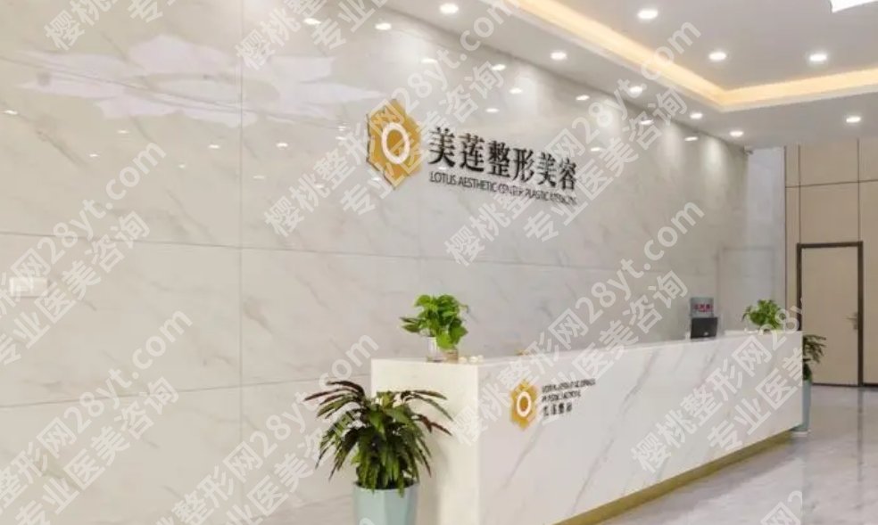济南美莲整形医院是公立还是私立?真实的顾客口碑:好评连连!