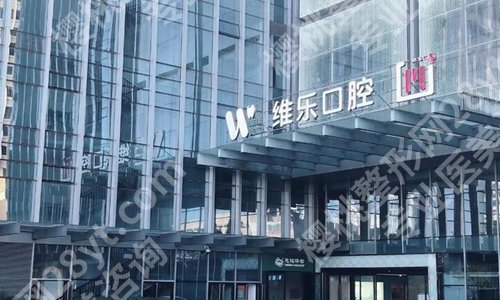 北京十大种植牙私立医院有哪些?更新实力医院名单