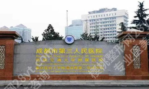 成都好的皮肤科医院排名有哪些?公布热门医院信息一览