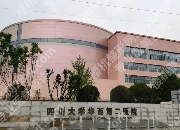 成都好的皮肤科医院排名有哪些?公布热门医院信息一览