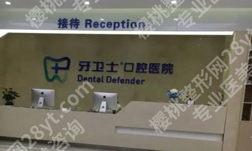 重庆牙科医院哪家好又便宜?甄选人气医院资料及价格参考分享