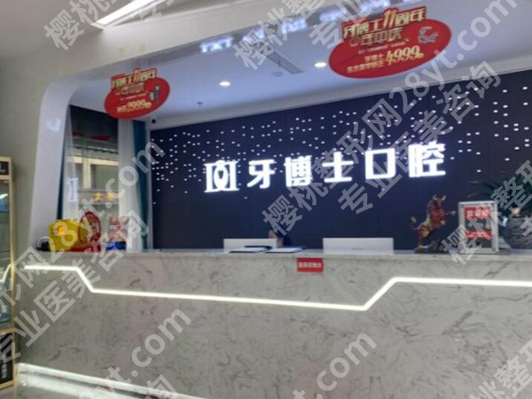 重庆牙科医院哪家好又便宜?甄选人气医院资料及价格参考分享