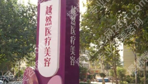石家庄做整形医院哪家好?天伊美、雅芳亚个个实力超群!