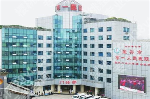 宜宾哪个整形正规好?公立与私立汇聚在此