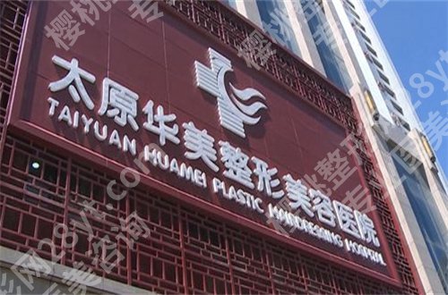 太原假体隆鼻医院排名公布,一一点评正规医院
