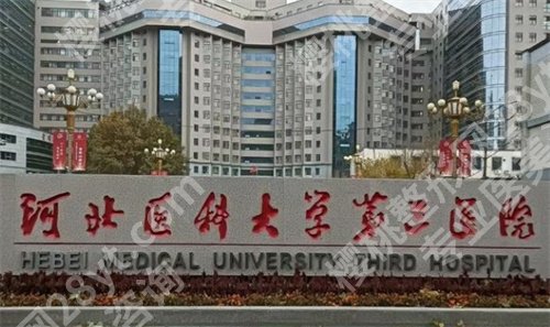 石家庄抽脂三甲医院排名,医院实力在线