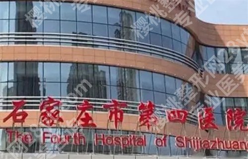 石家庄抽脂三甲医院排名,医院实力在线