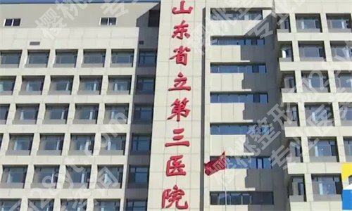 济南胸部整形医院排名,公立、私立均上榜啦