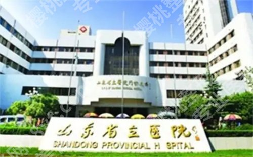 济南胸部整形医院排名,公立、私立均上榜啦