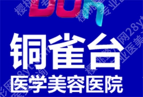 成都濡白天使授权机构排名,排名前五医院口碑在线