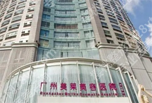 广州伊妍仕官方授权机构查询排名,广州美莱在榜首