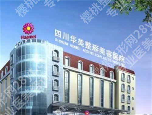 成都宝尼达官网认证机构排名,上榜医院实力名单简介