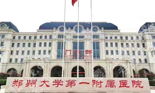 郑州三甲整形医院新排名哪家好?公布几家人气医院榜单