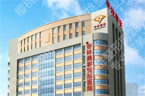 沈阳双眼皮医院排名榜单更新!沈阳百嘉丽整形医院入围了